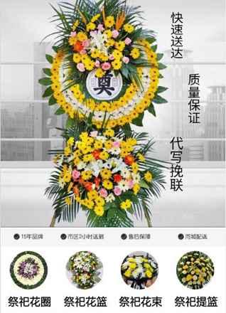 山东青岛黄岛区红石崖街道龙泉王家村花圈代送